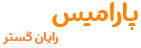 فروشگاه پارامیس